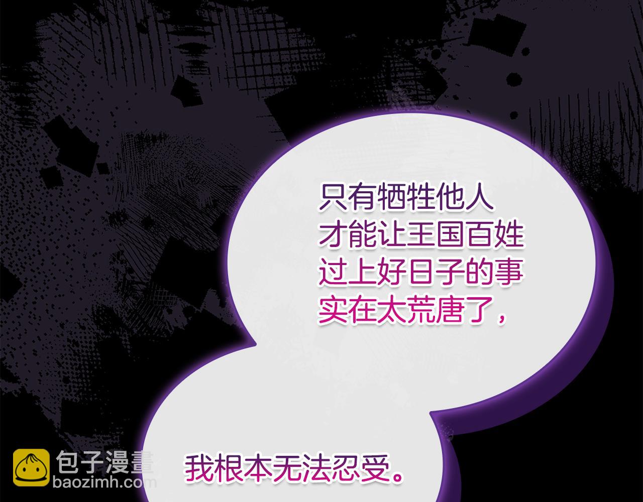 第140话 王世子的抱负187