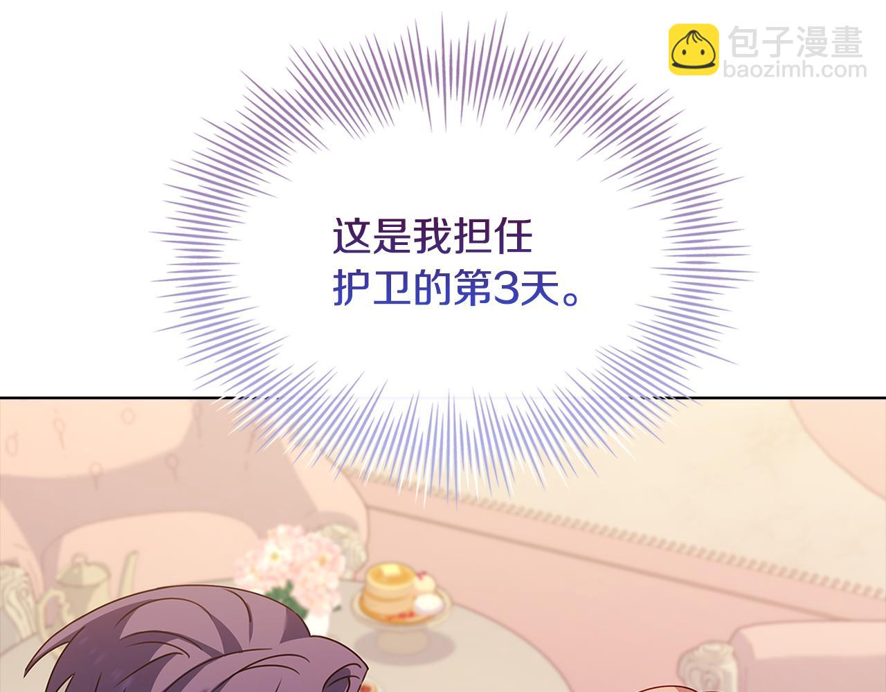 第140话 王世子的抱负19