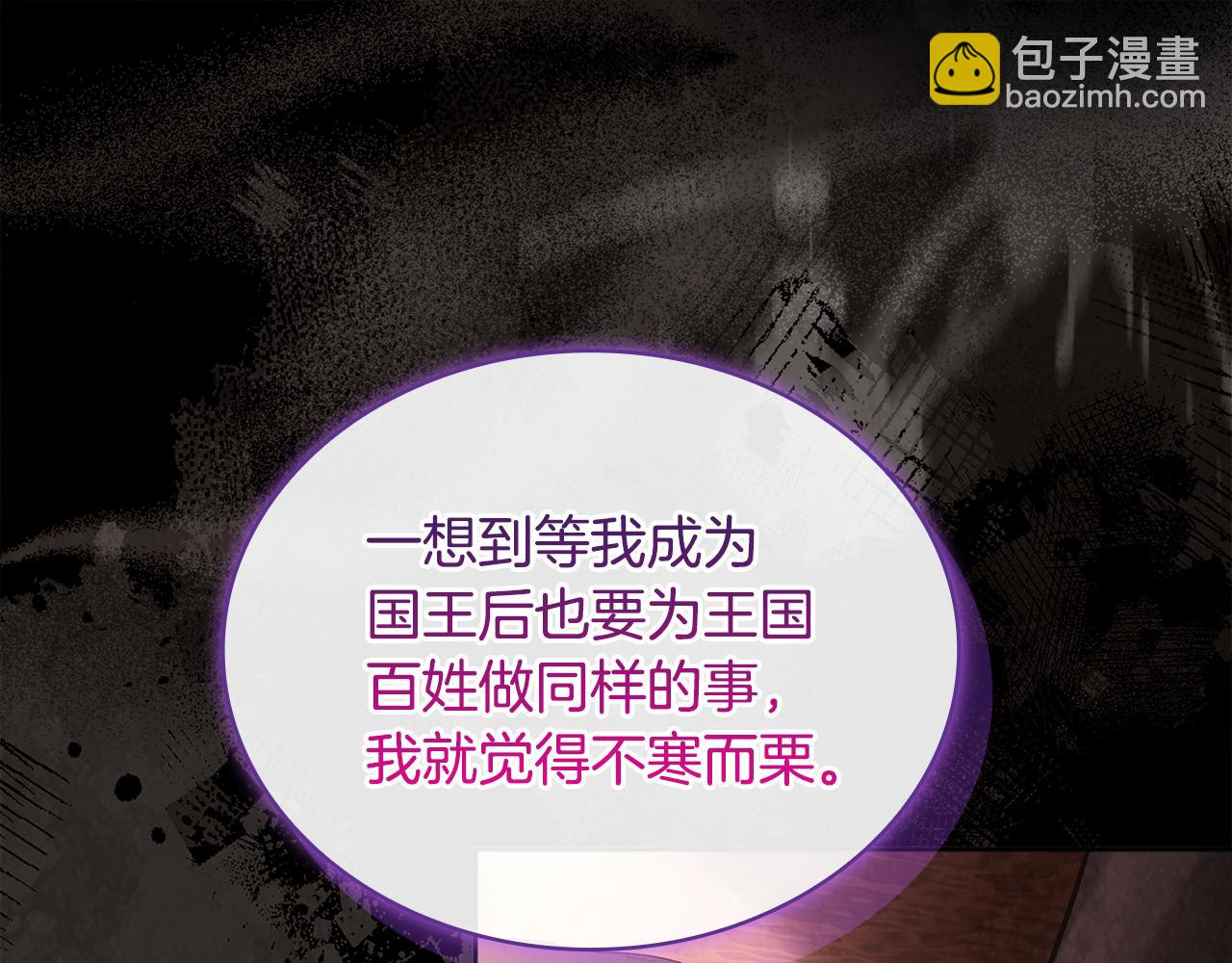 第140话 王世子的抱负190