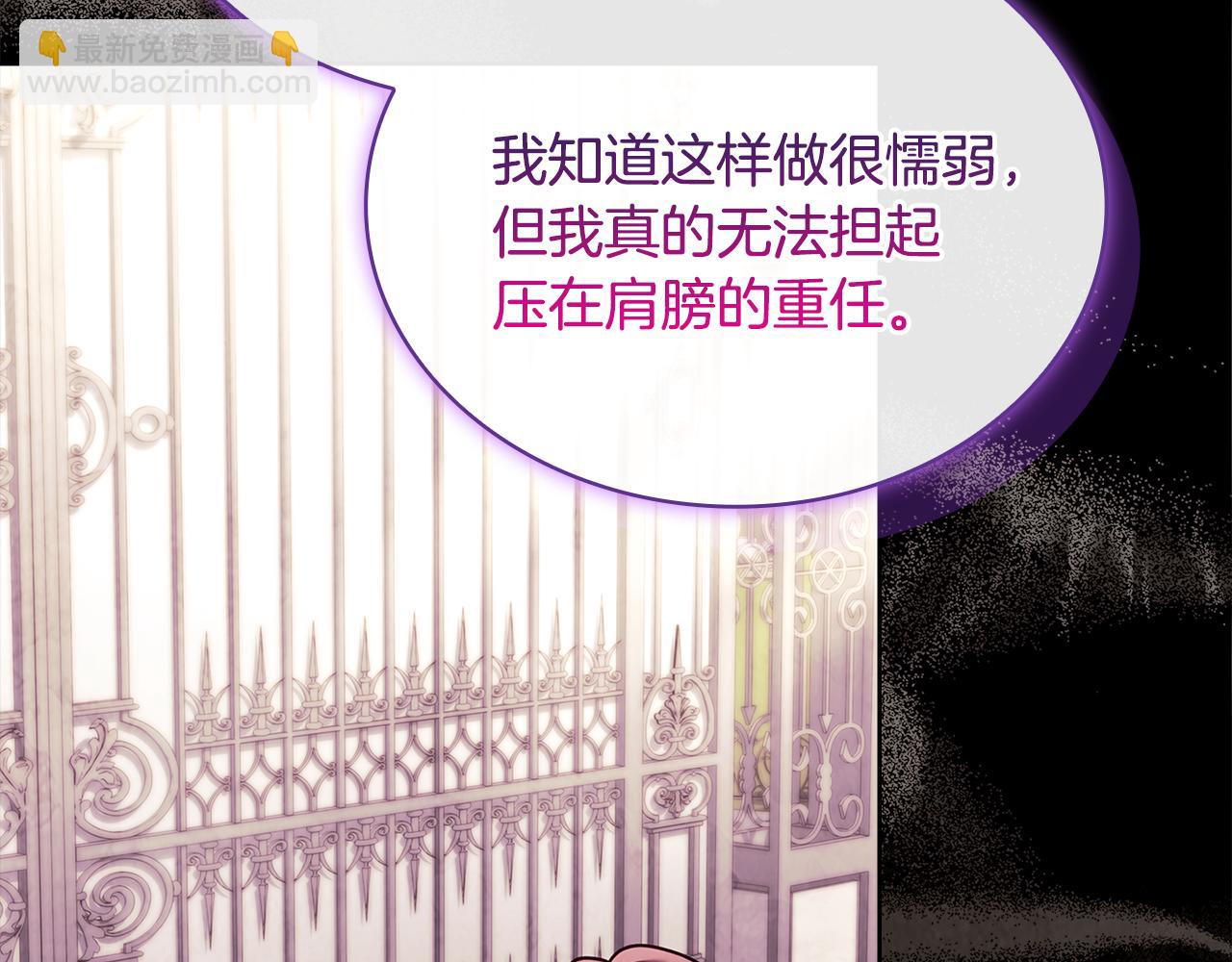 第140话 王世子的抱负193