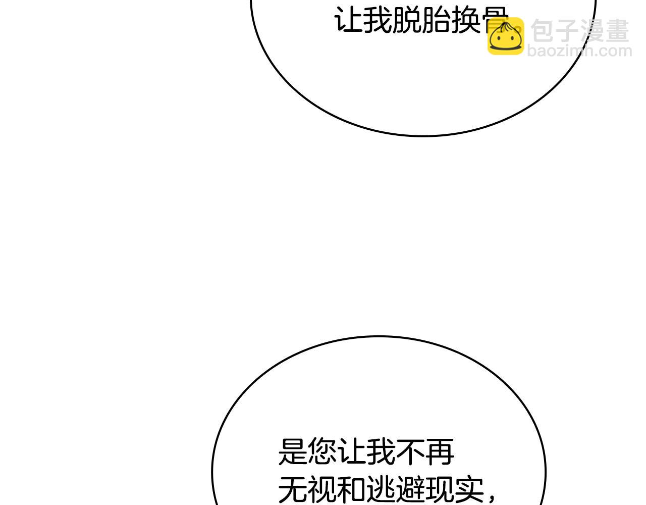 第140话 王世子的抱负198
