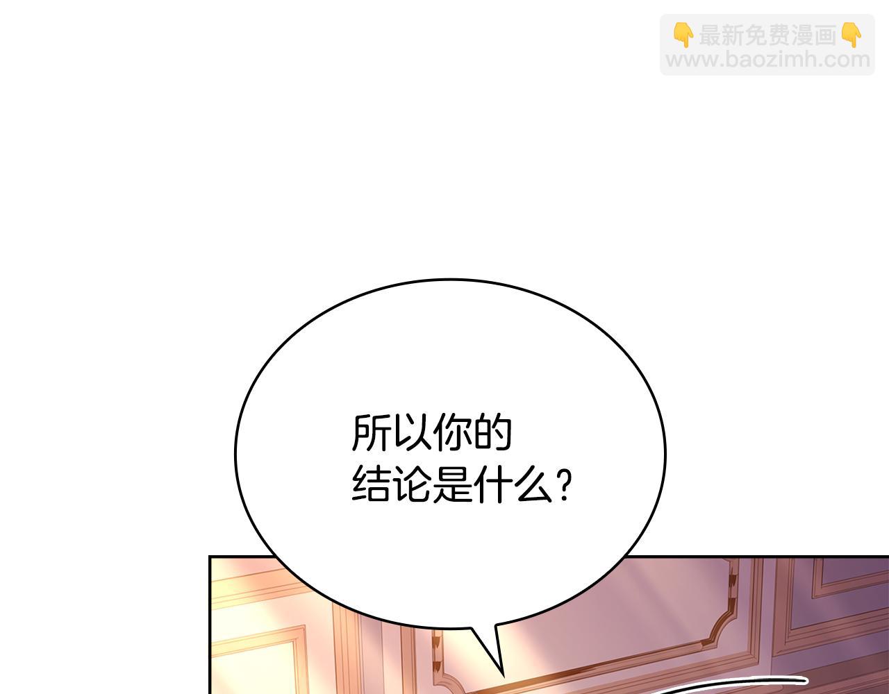 第140话 王世子的抱负202