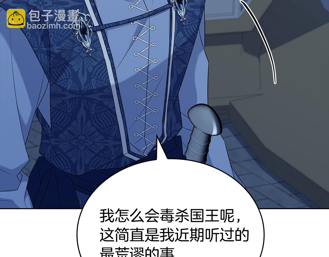 第140话 王世子的抱负244