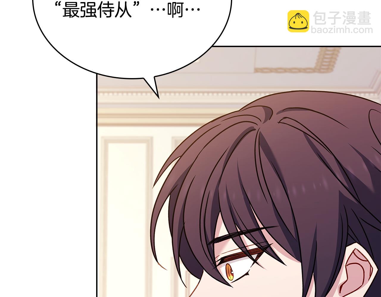 第140话 王世子的抱负47