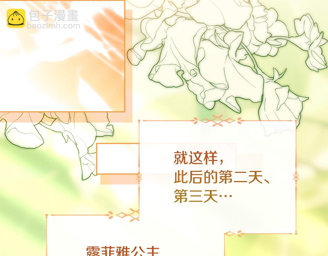 第140话 王世子的抱负61