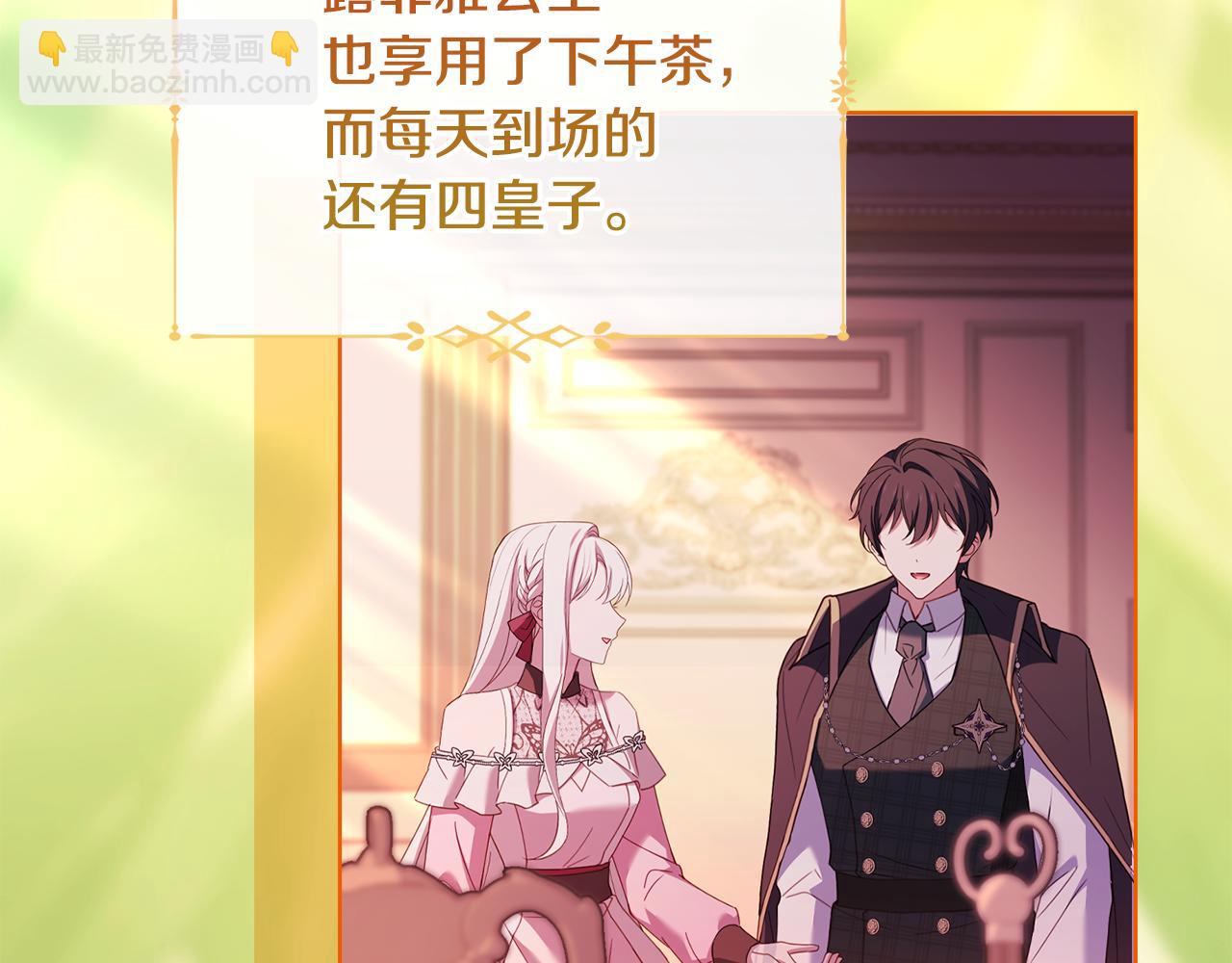 第140话 王世子的抱负62