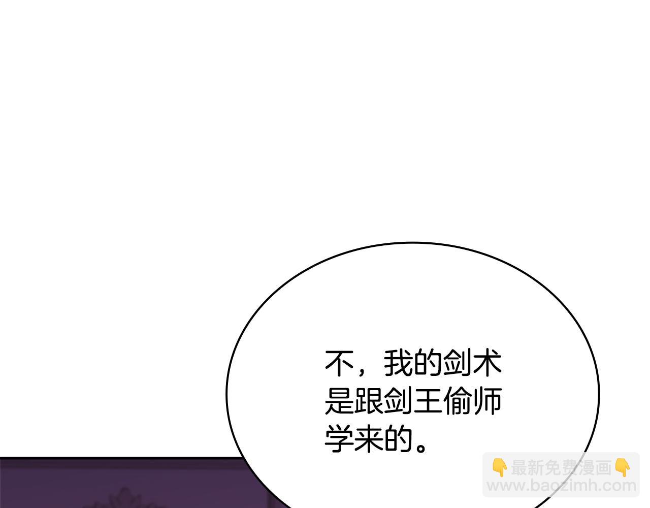 第140话 王世子的抱负76