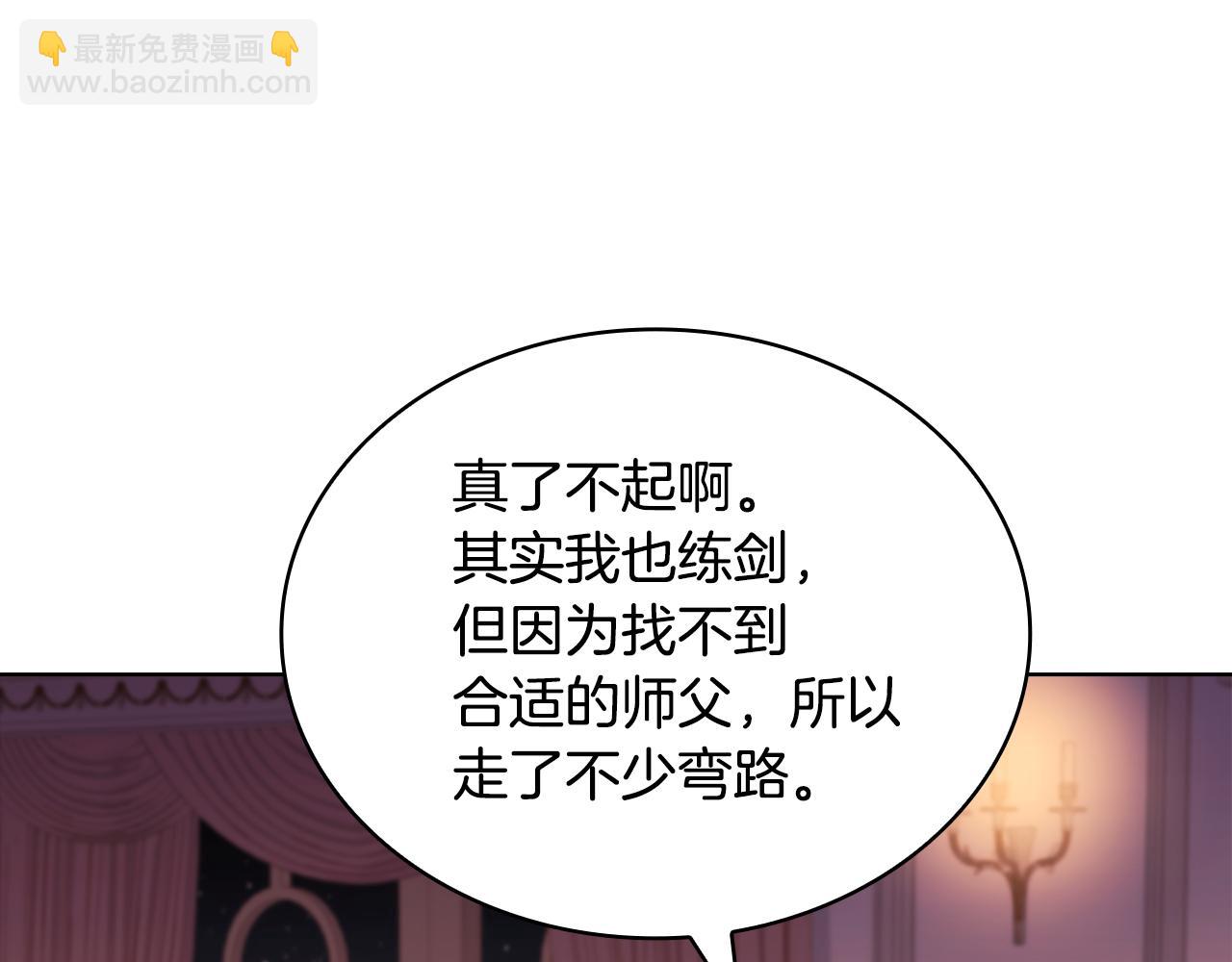 第140话 王世子的抱负79