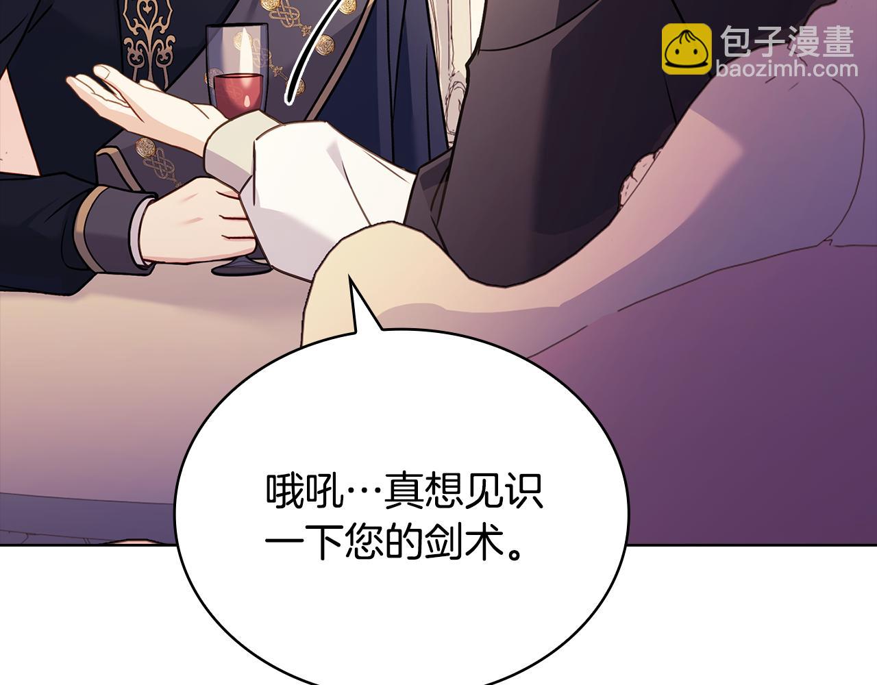 第140话 王世子的抱负81