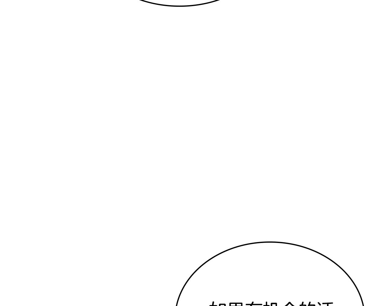 第140话 王世子的抱负82