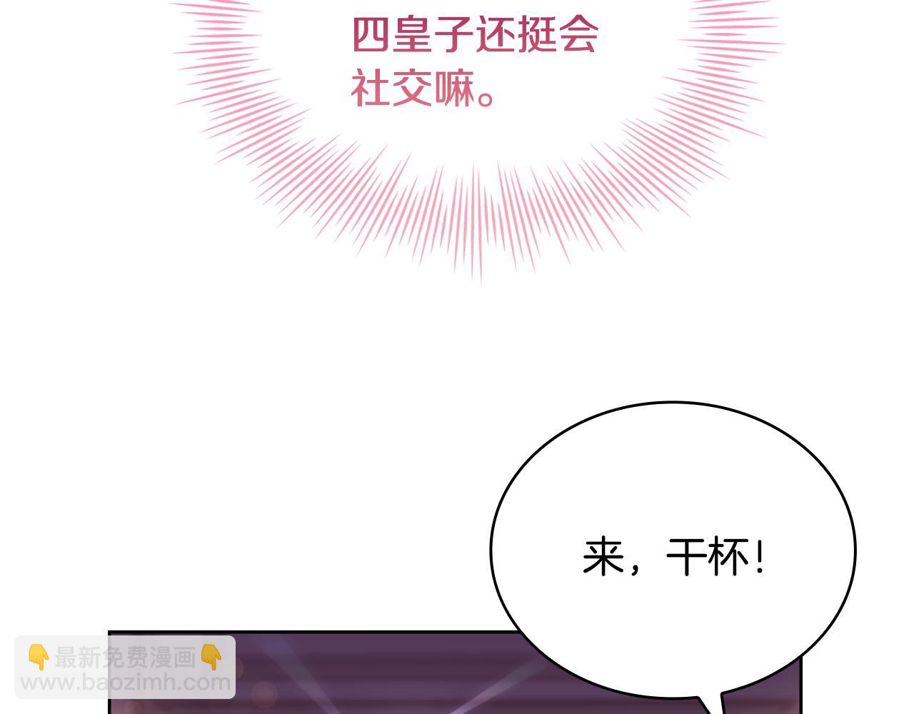 第140话 王世子的抱负85