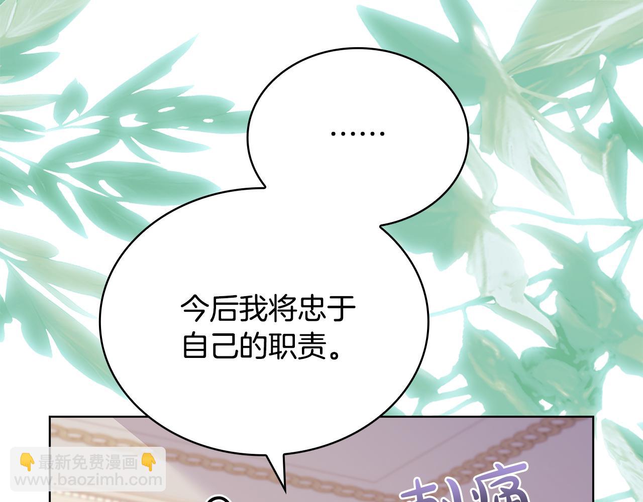 第140话 王世子的抱负90