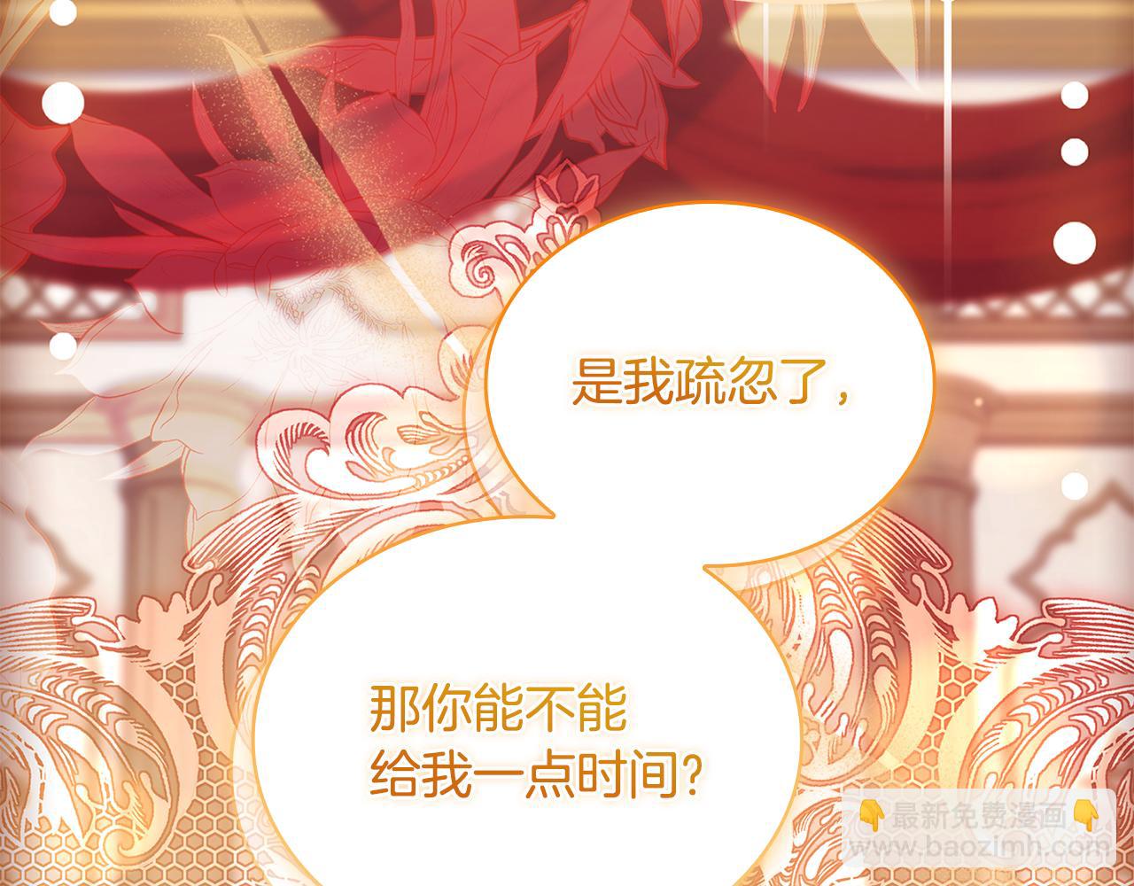 第157话 我们结婚吧11