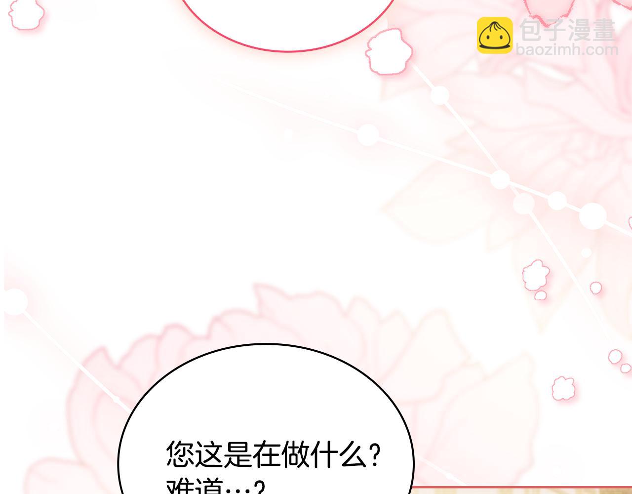第157话 我们结婚吧144