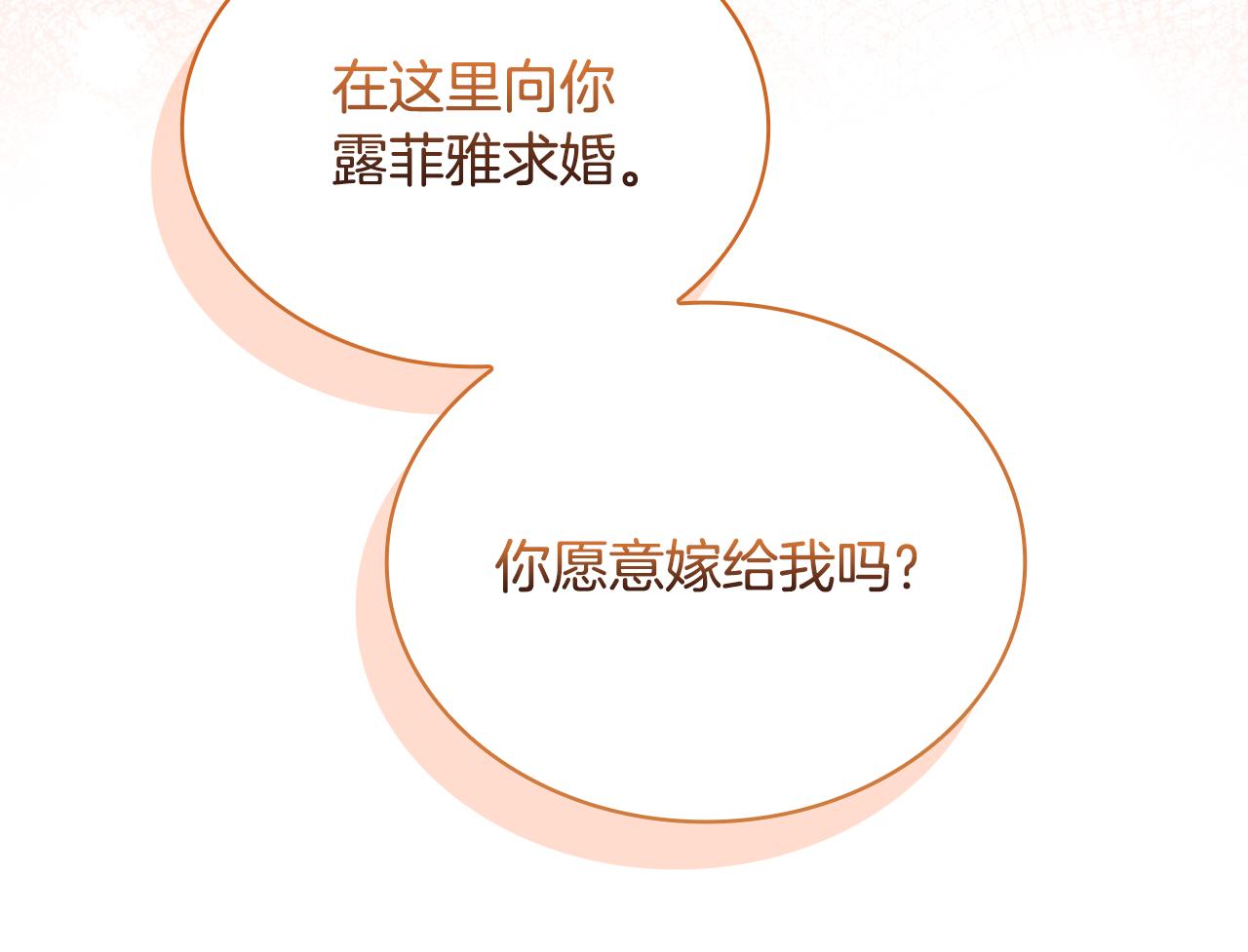 第157话 我们结婚吧150