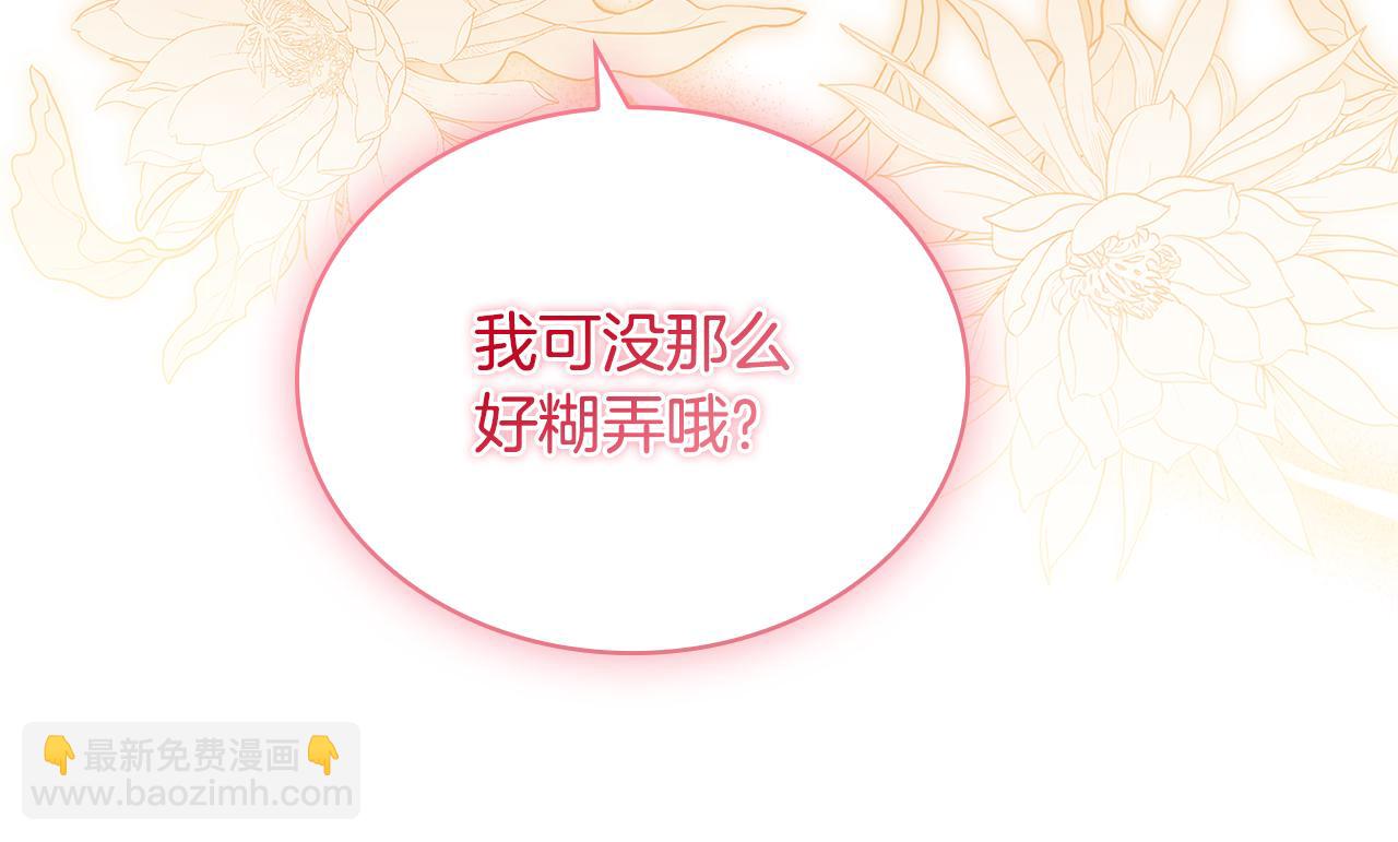 第157话 我们结婚吧16