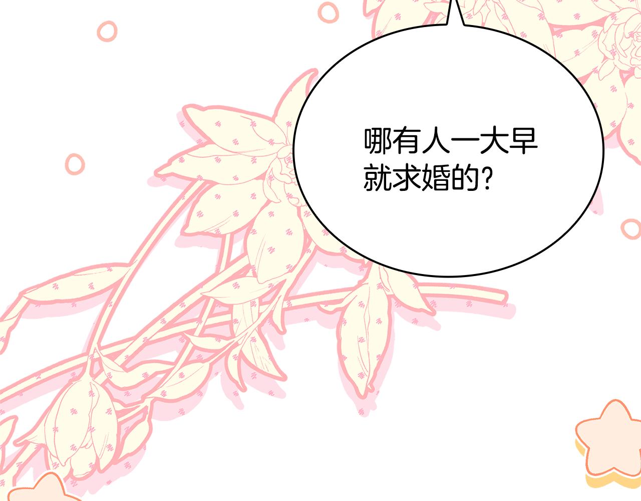 第157话 我们结婚吧160