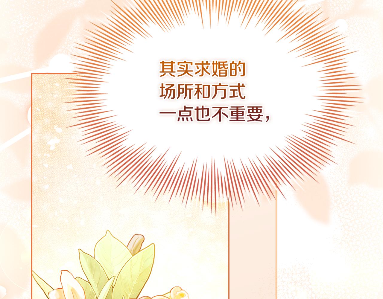 第157话 我们结婚吧188