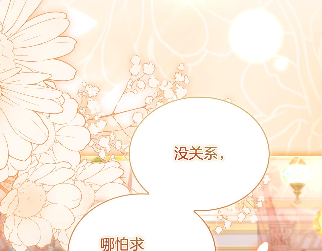 第157话 我们结婚吧20