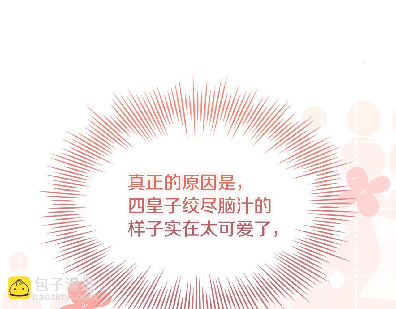 第157话 我们结婚吧203