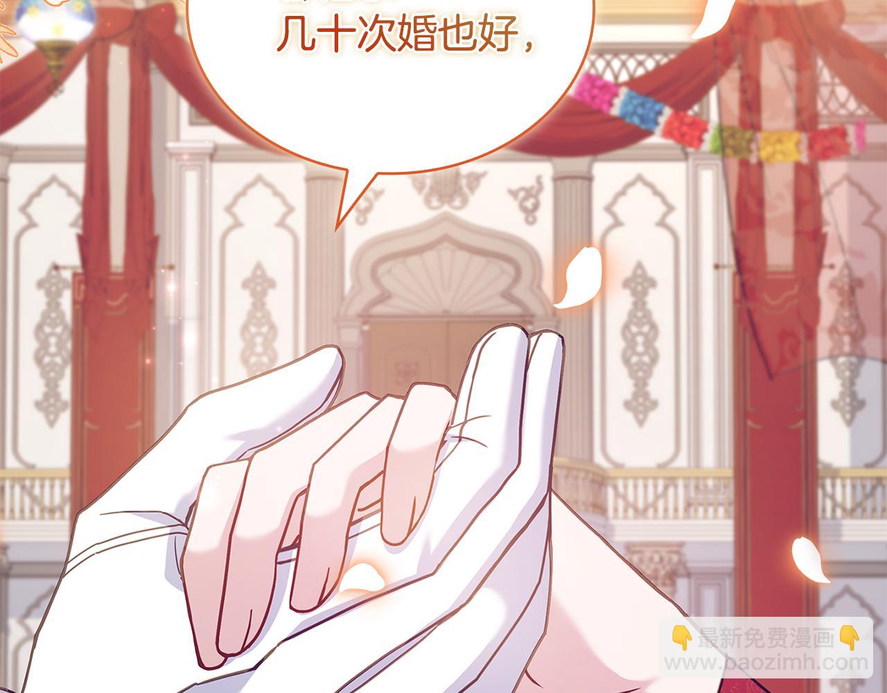 第157话 我们结婚吧21