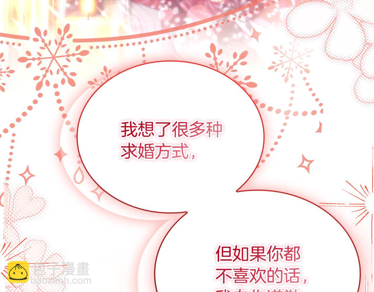 第157话 我们结婚吧233