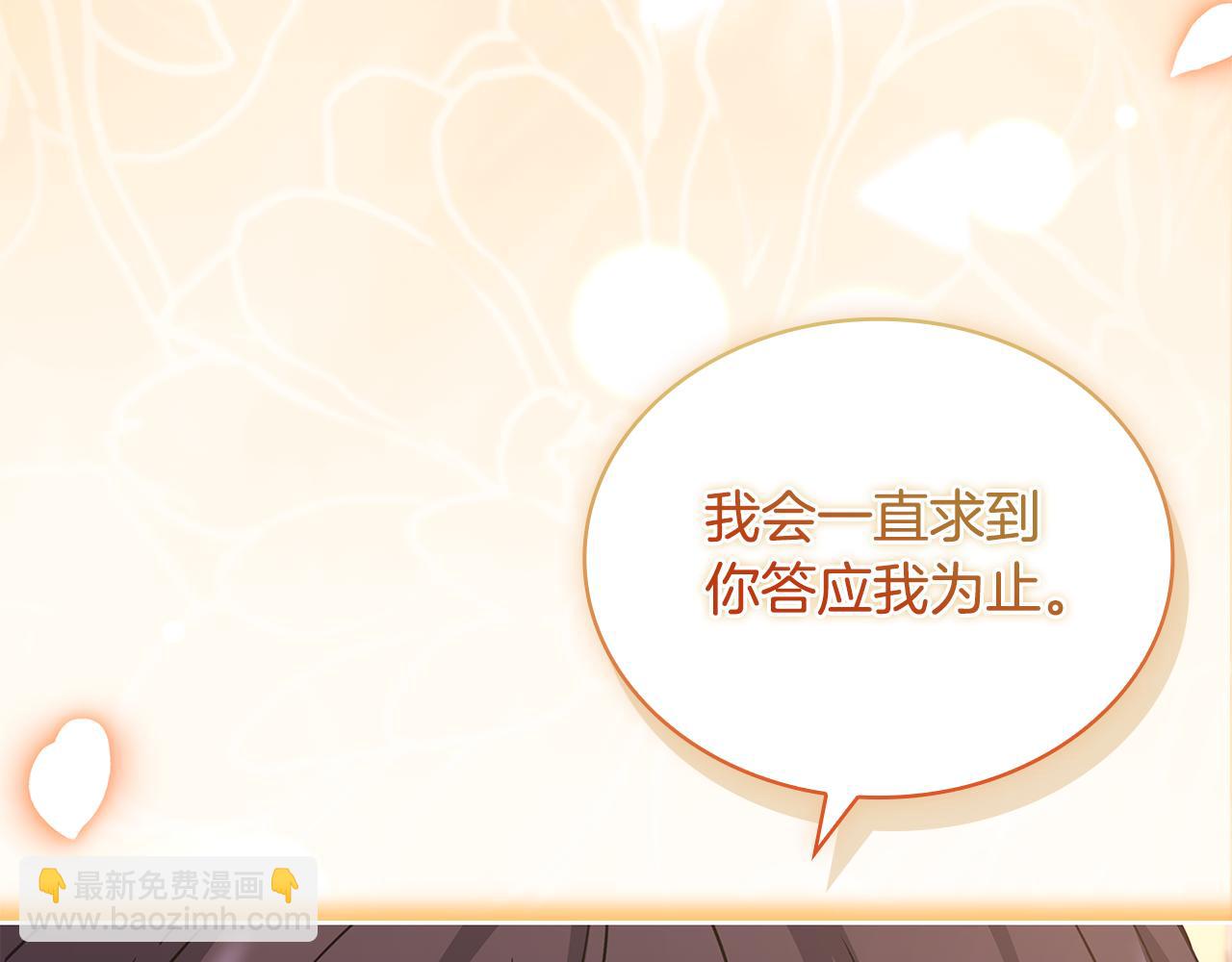 第157话 我们结婚吧24