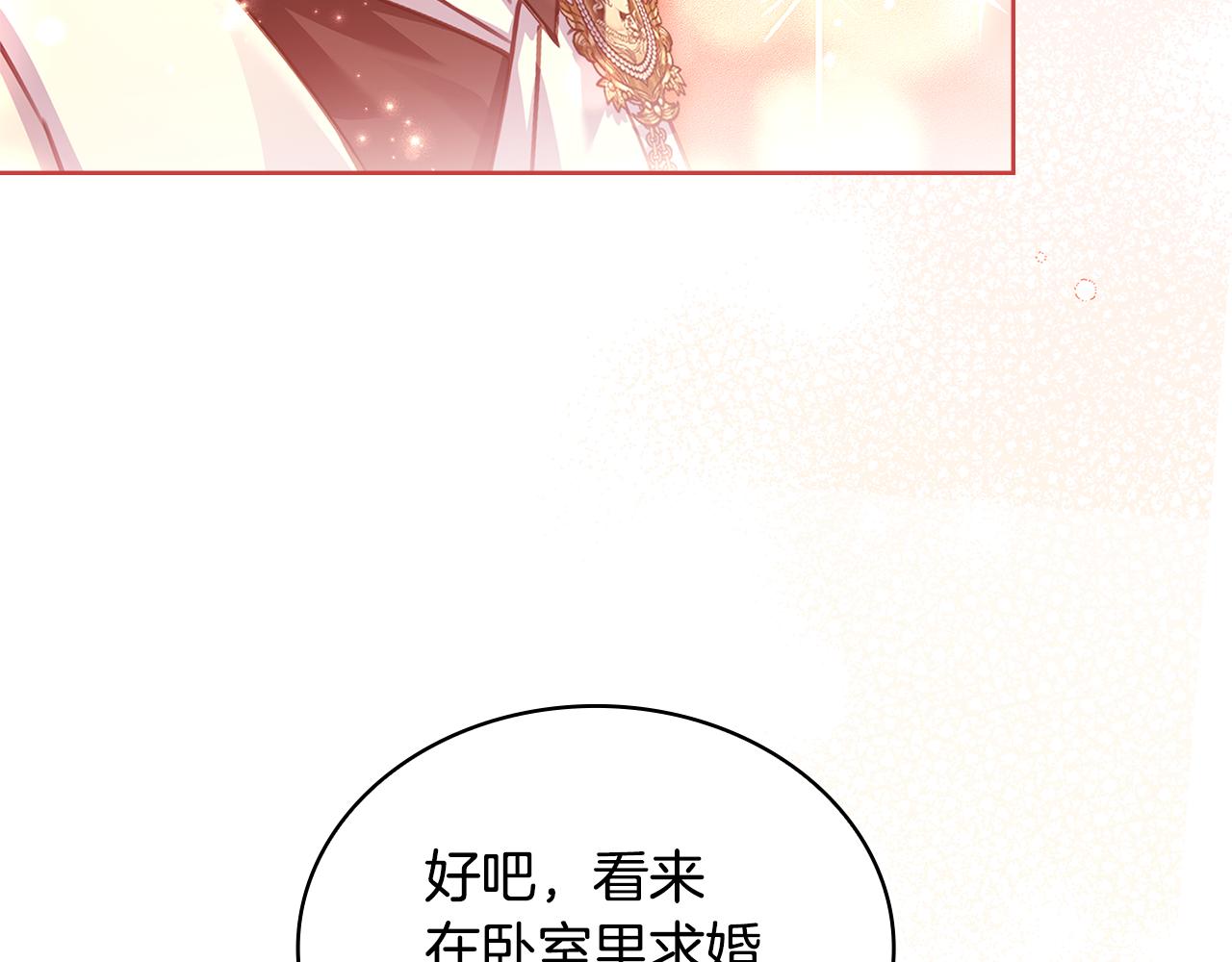 第157话 我们结婚吧246