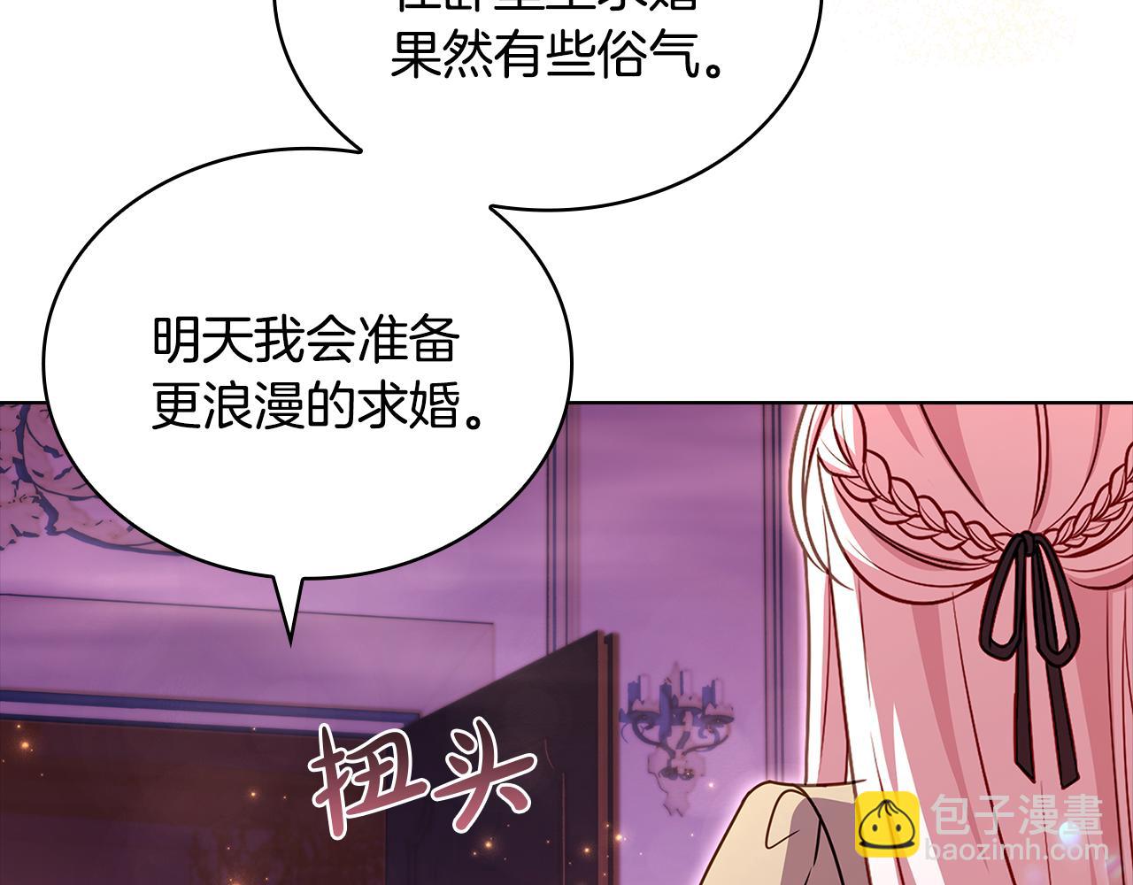 第157话 我们结婚吧247
