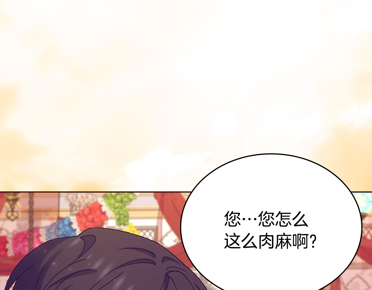 第157话 我们结婚吧43