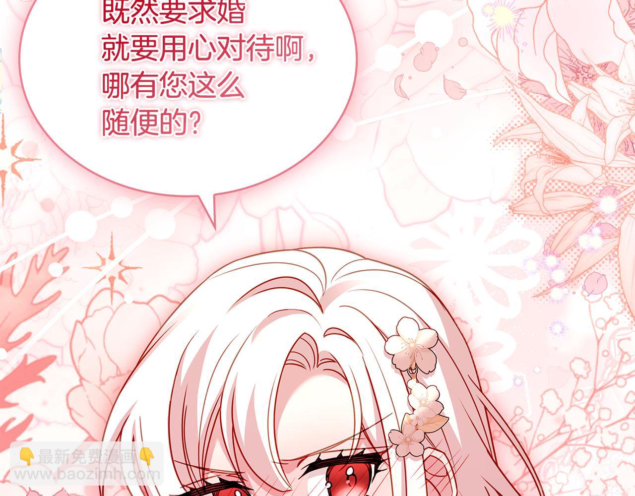 第157话 我们结婚吧5