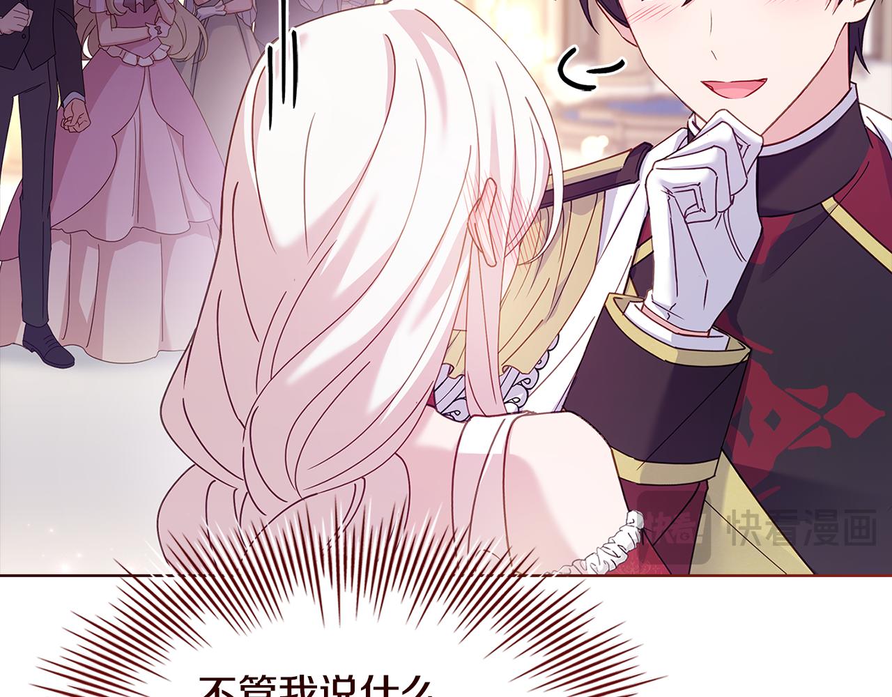 第157话 我们结婚吧51