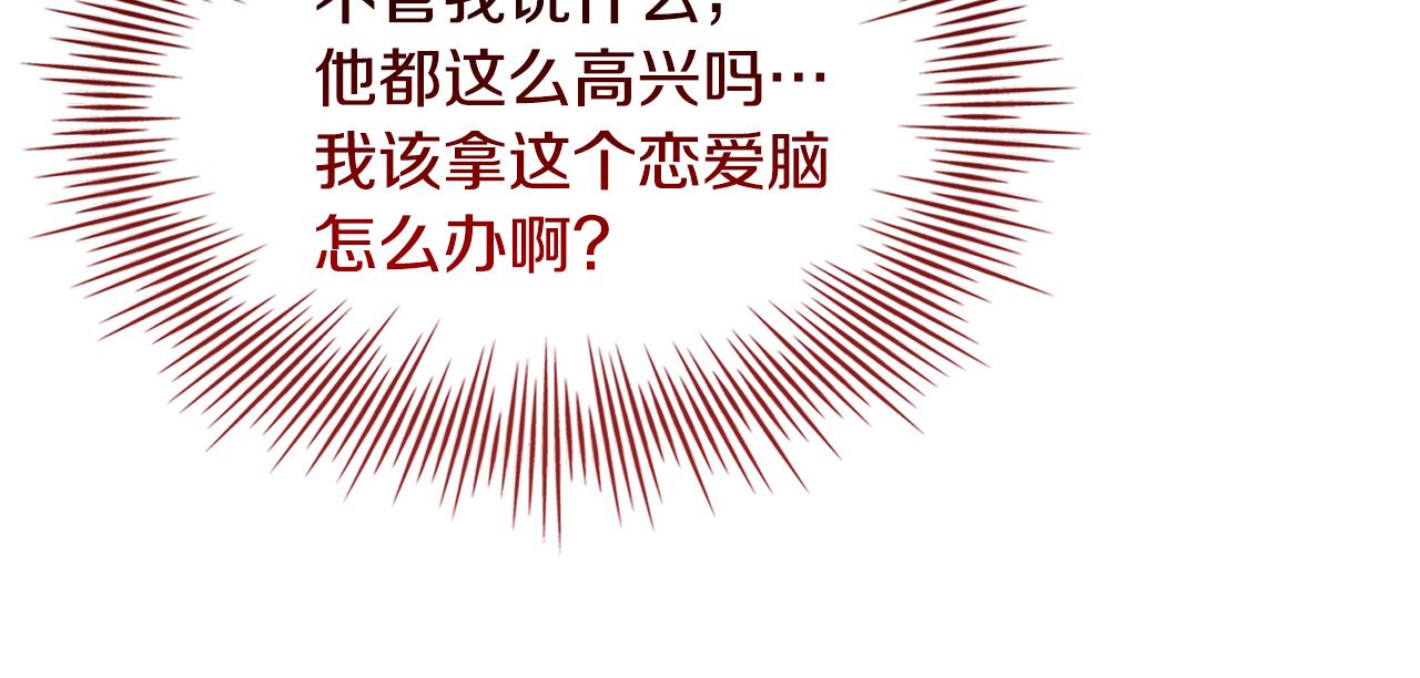 第157话 我们结婚吧52