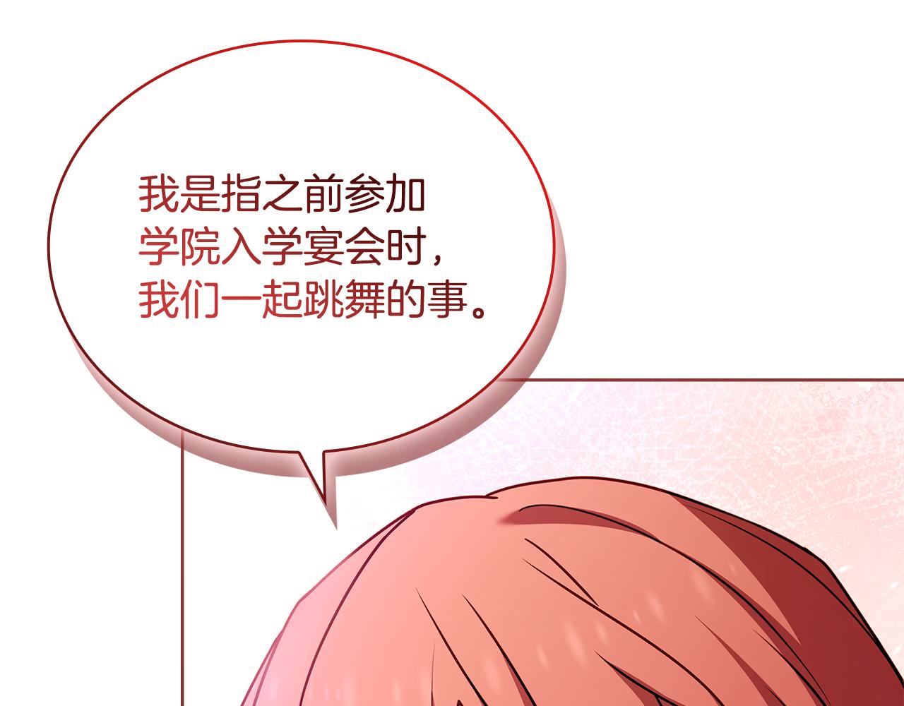 第157话 我们结婚吧75
