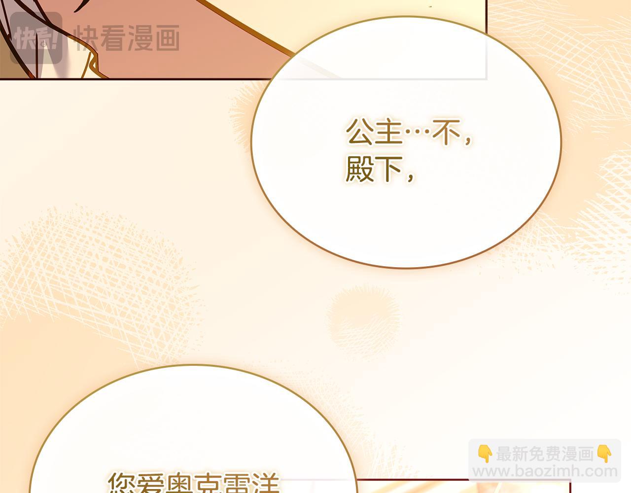 第157话 我们结婚吧83