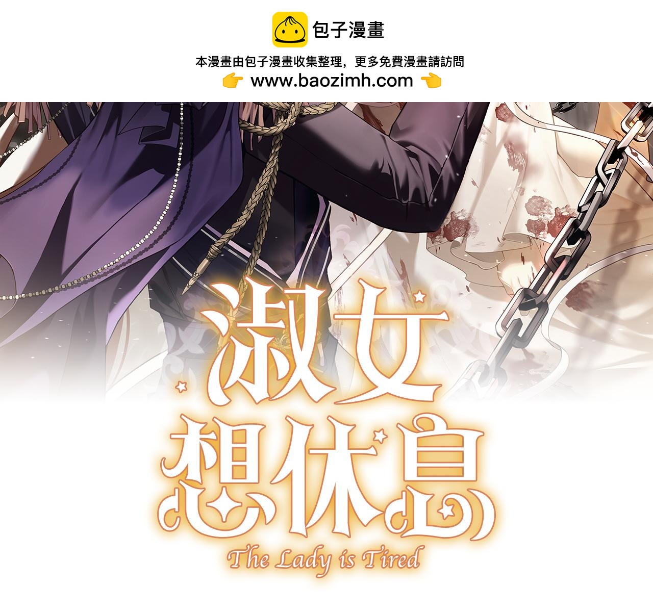 第163话 返回公国1