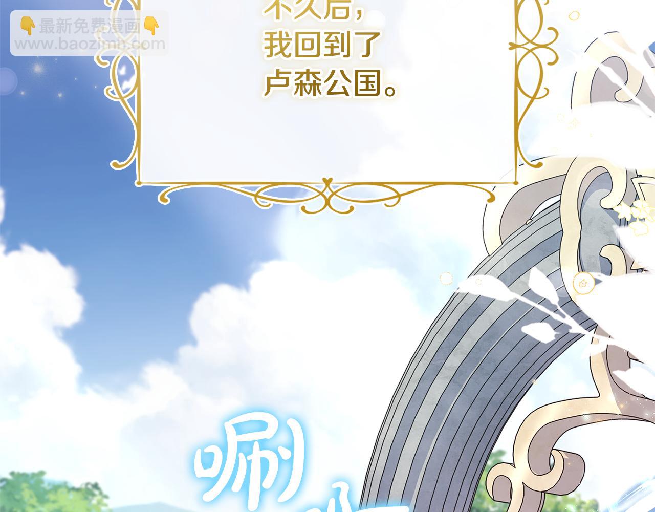 第163话 返回公国102