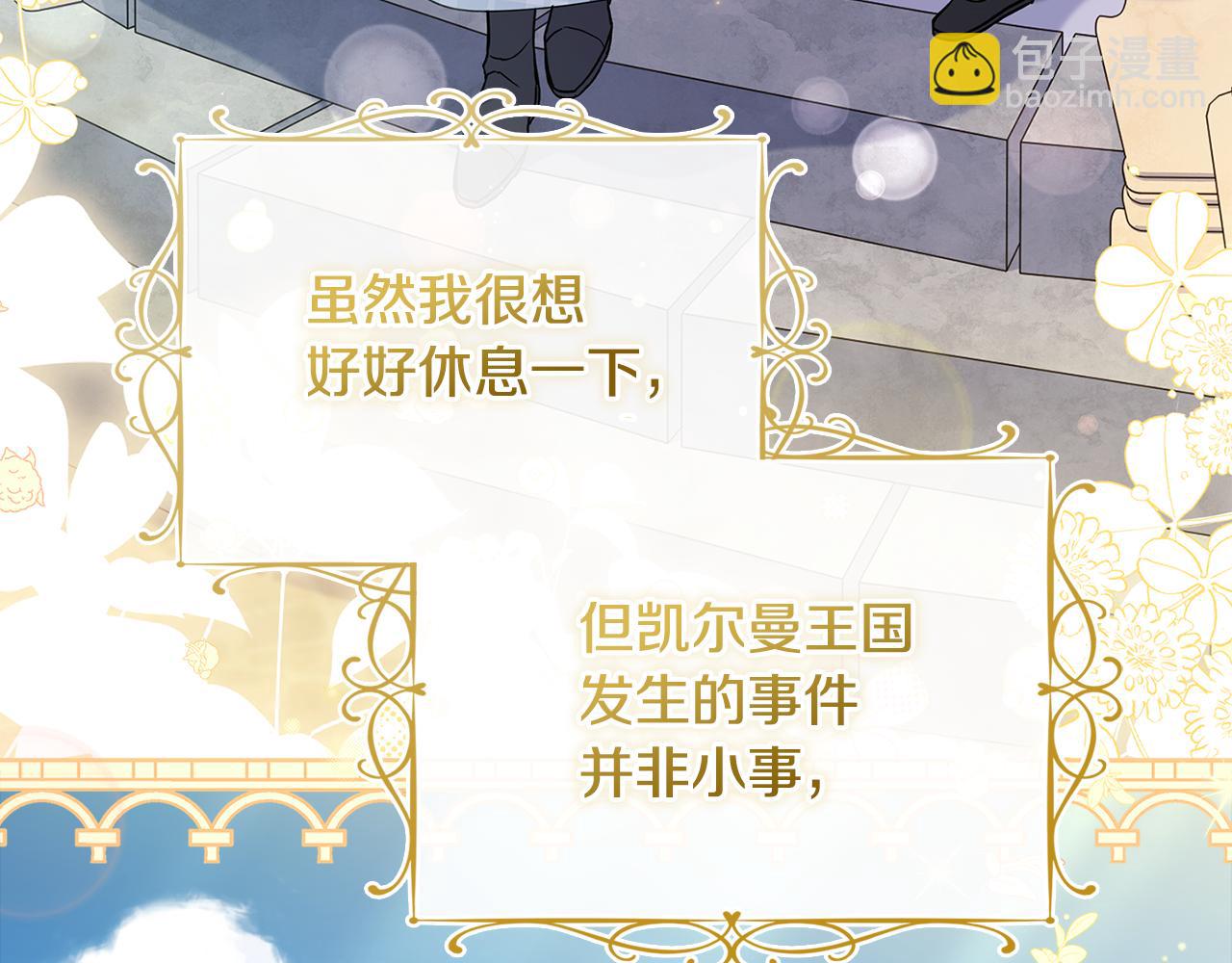 第163话 返回公国109