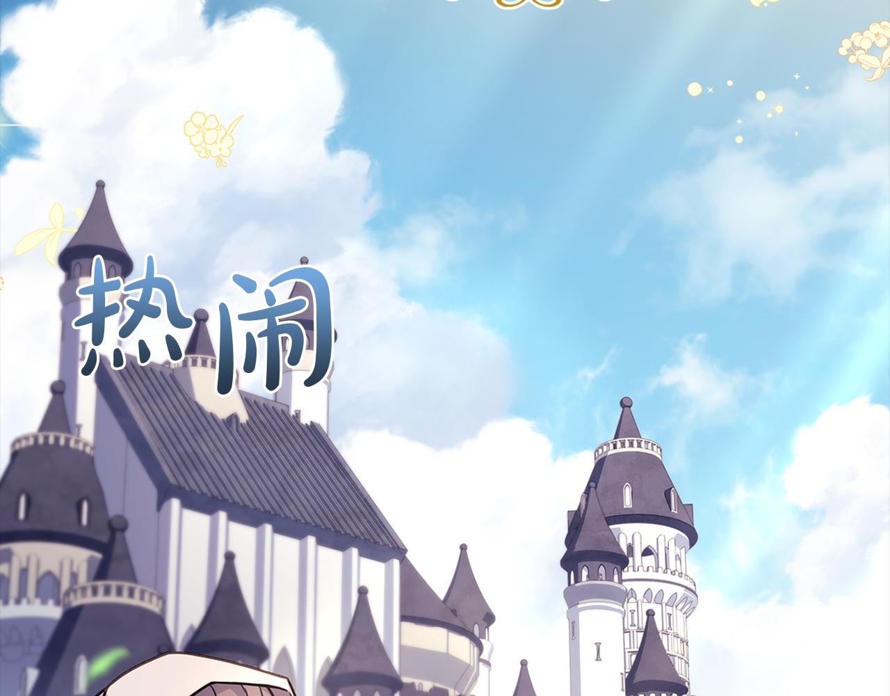 第163话 返回公国110
