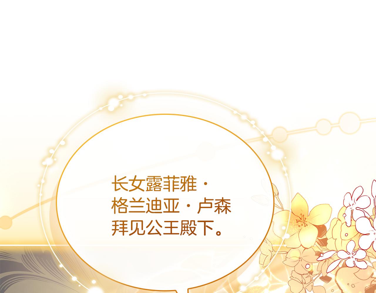 第163话 返回公国117