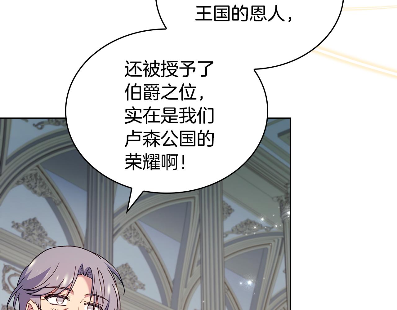 第163话 返回公国121