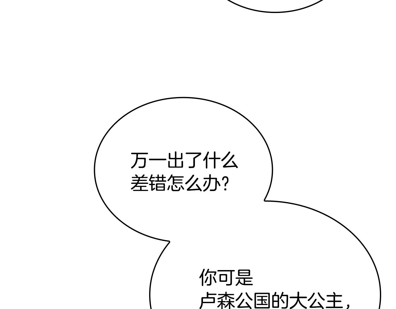 第163话 返回公国130