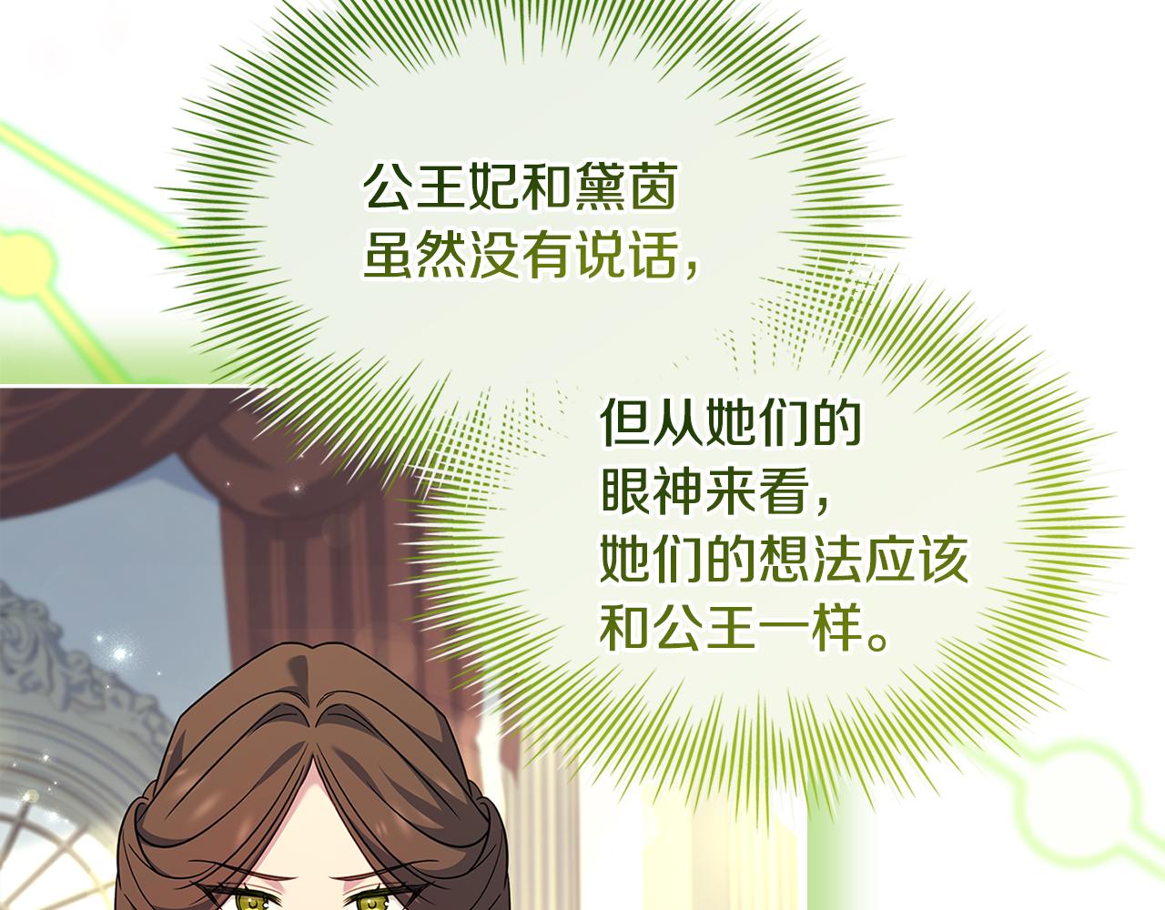 第163话 返回公国141