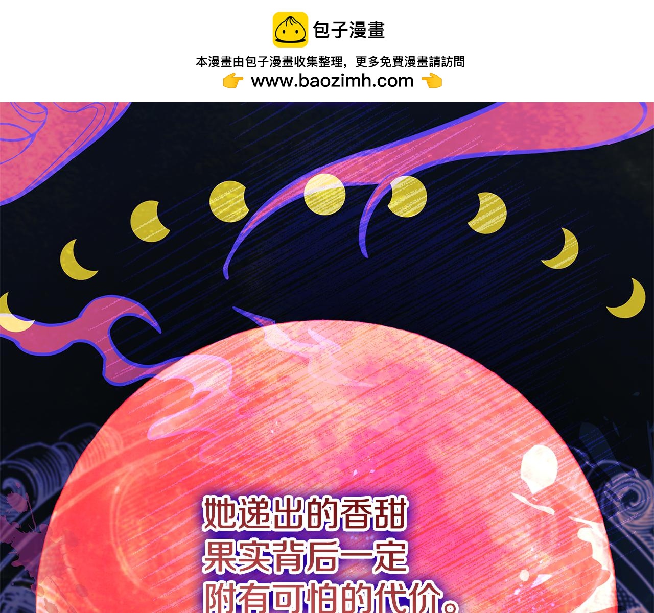 第163话 返回公国15