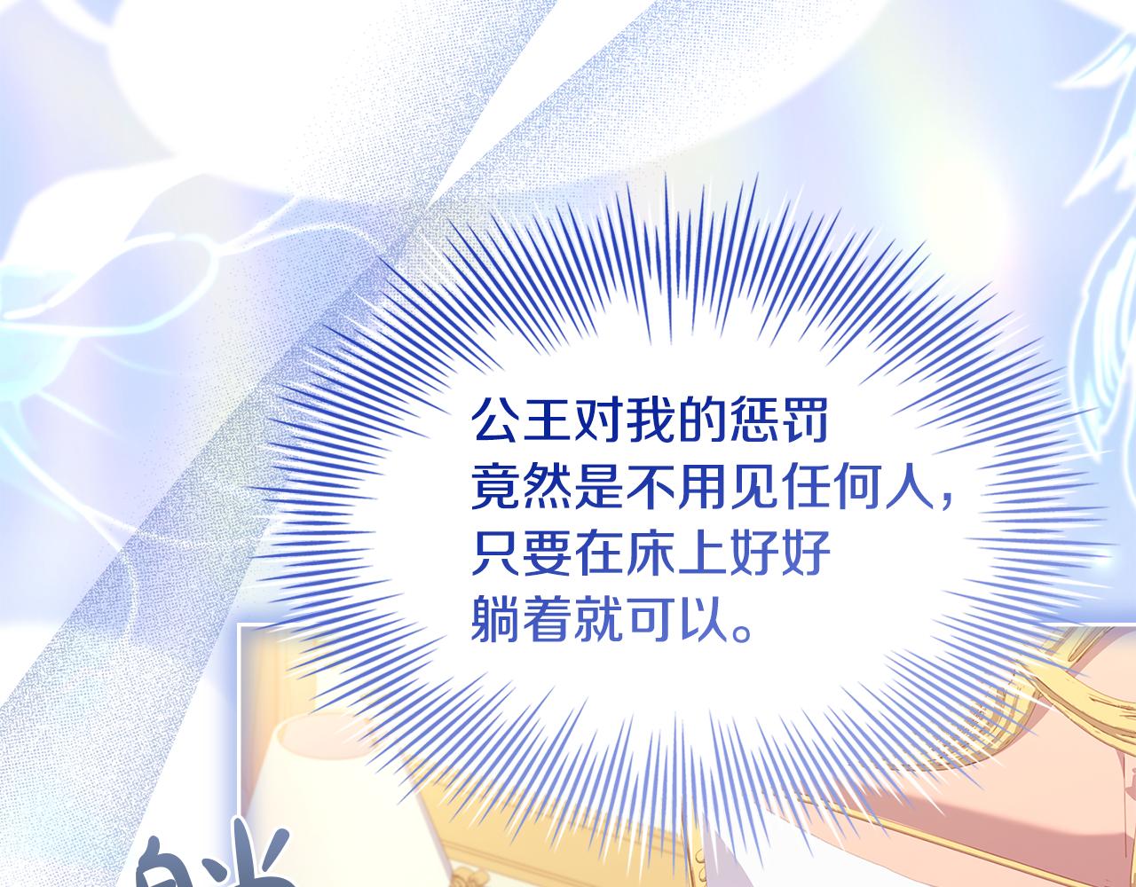 第163话 返回公国164