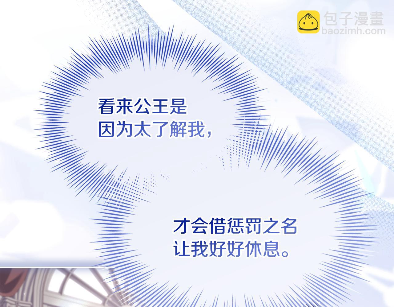 第163话 返回公国167