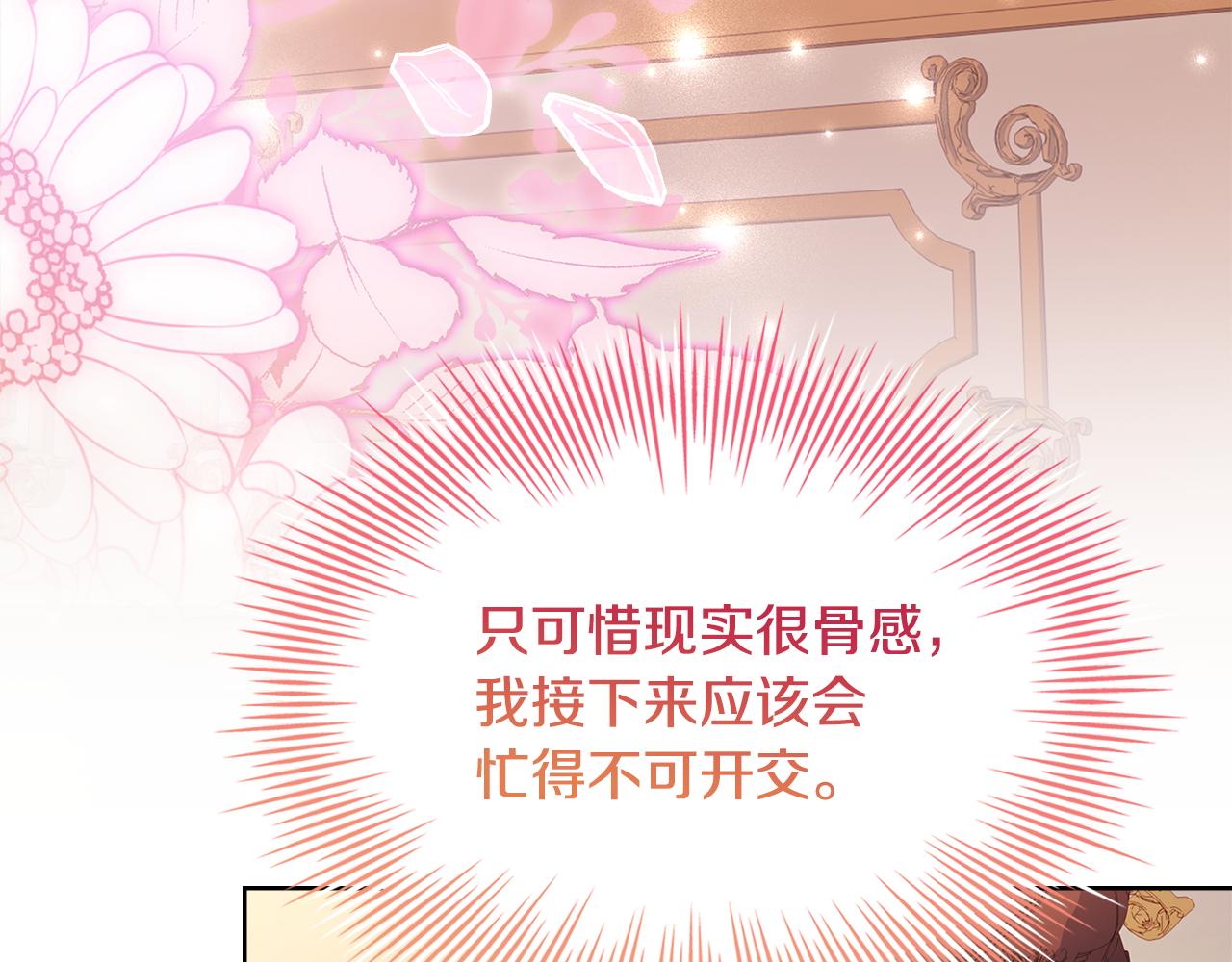 第163话 返回公国176