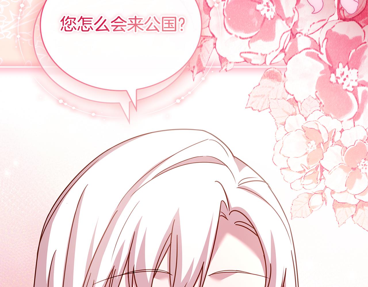 第163话 返回公国206