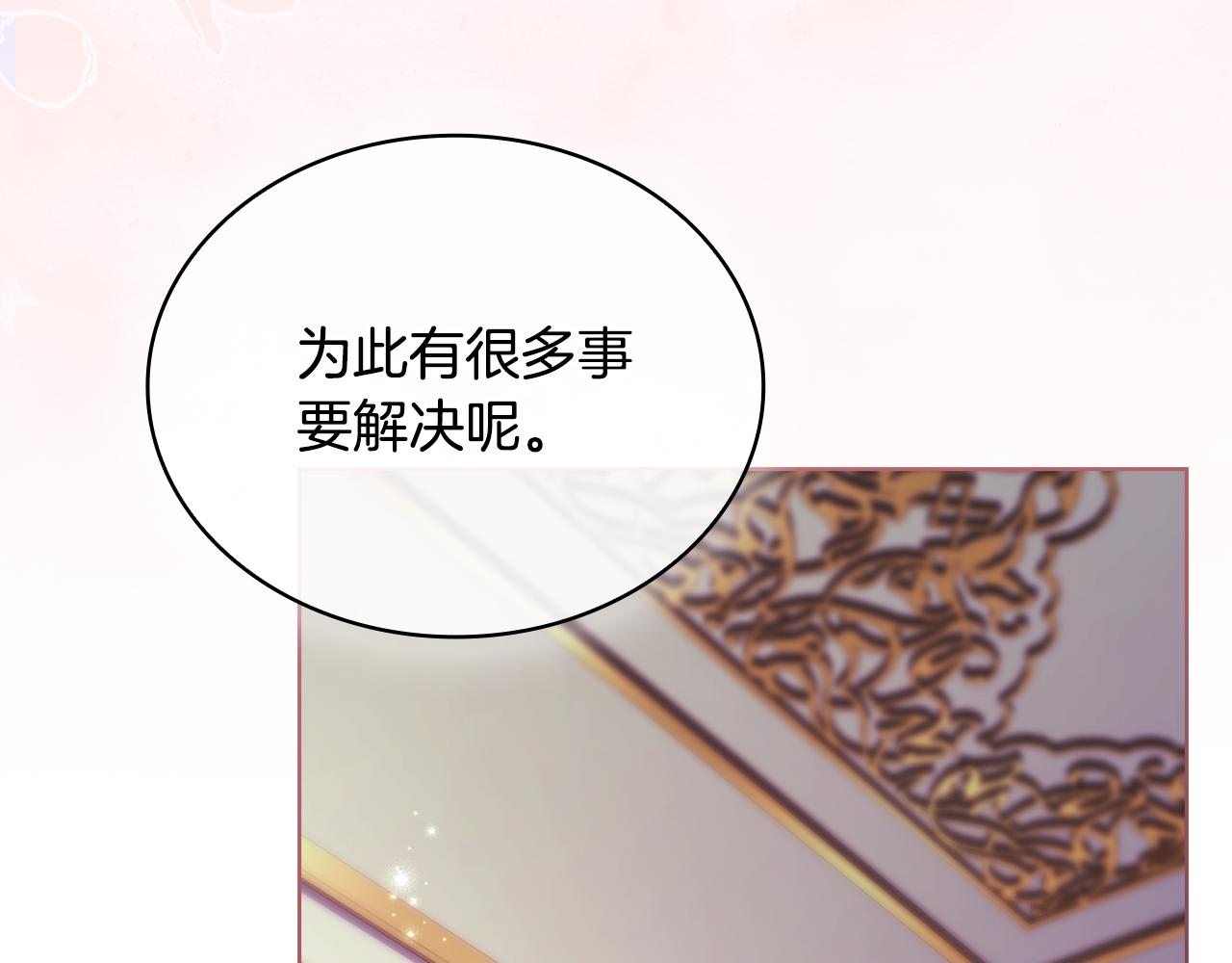 第163话 返回公国209