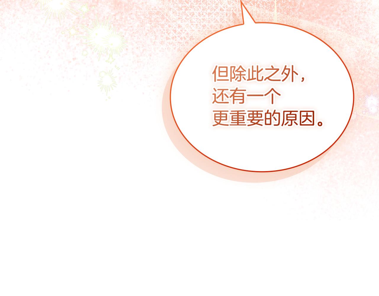 第163话 返回公国230